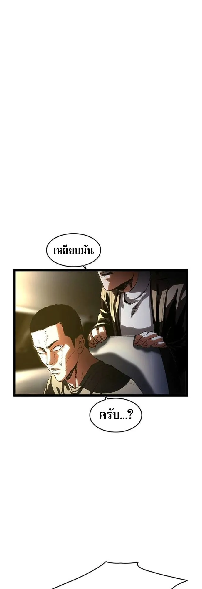 The Demon in Human Form ตอนที่ 4 หน้า 62