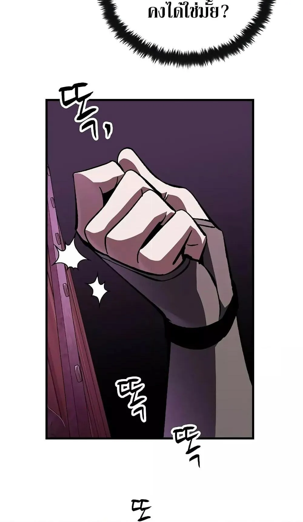 Genius Corpse-Collecting Warrior ตอนที่ 3 หน้า 58