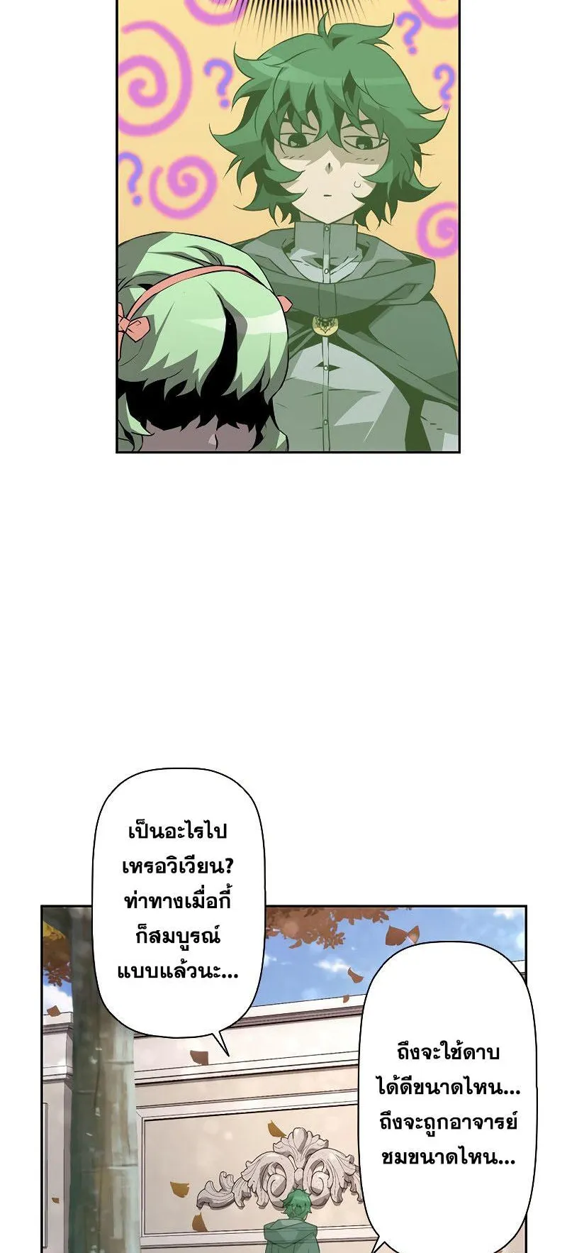 Necromancer’s Evolutionary Traits ตอนที่ 12 หน้า 60