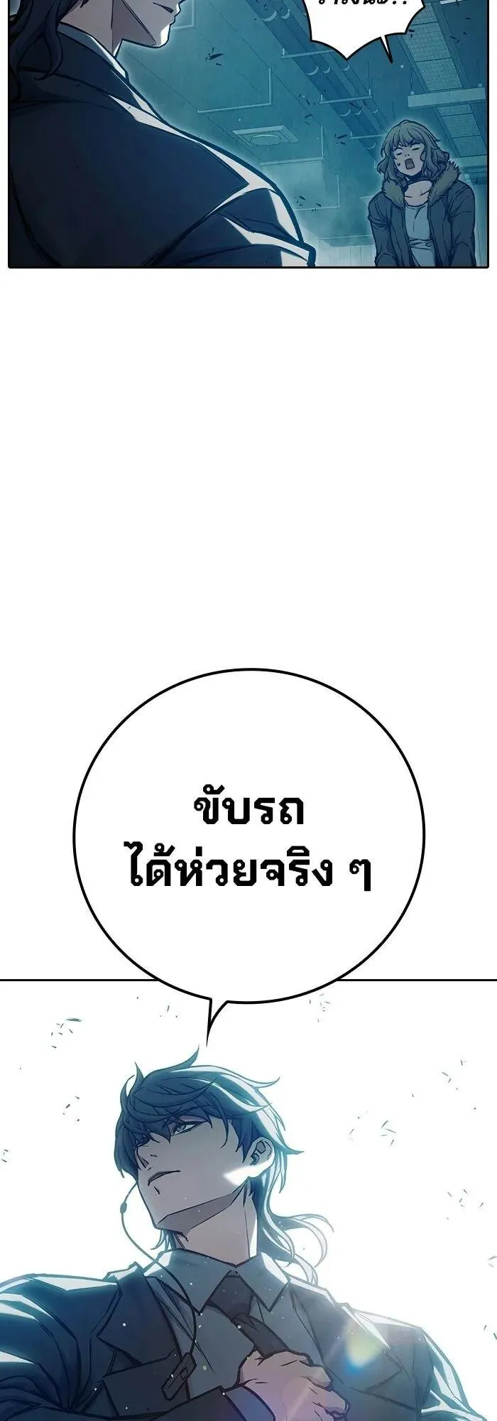 Juvenile Prison ตอนที่ 107 หน้า 83
