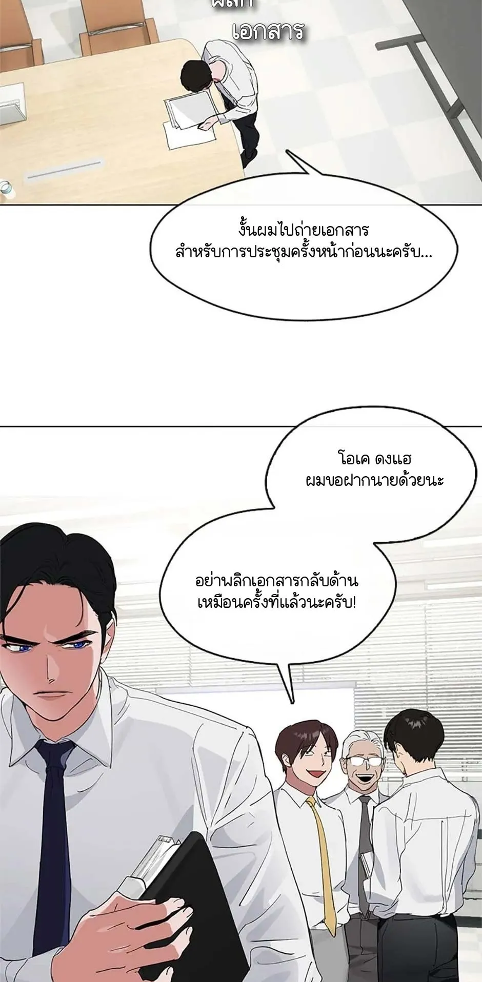 Afterlife Diner ตอนที่ 15 หน้า 10