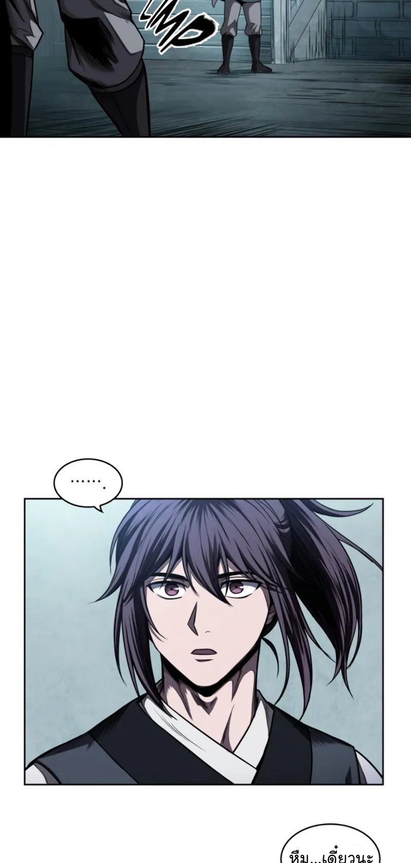 Nano Machine Chapter 61 หน้า 11