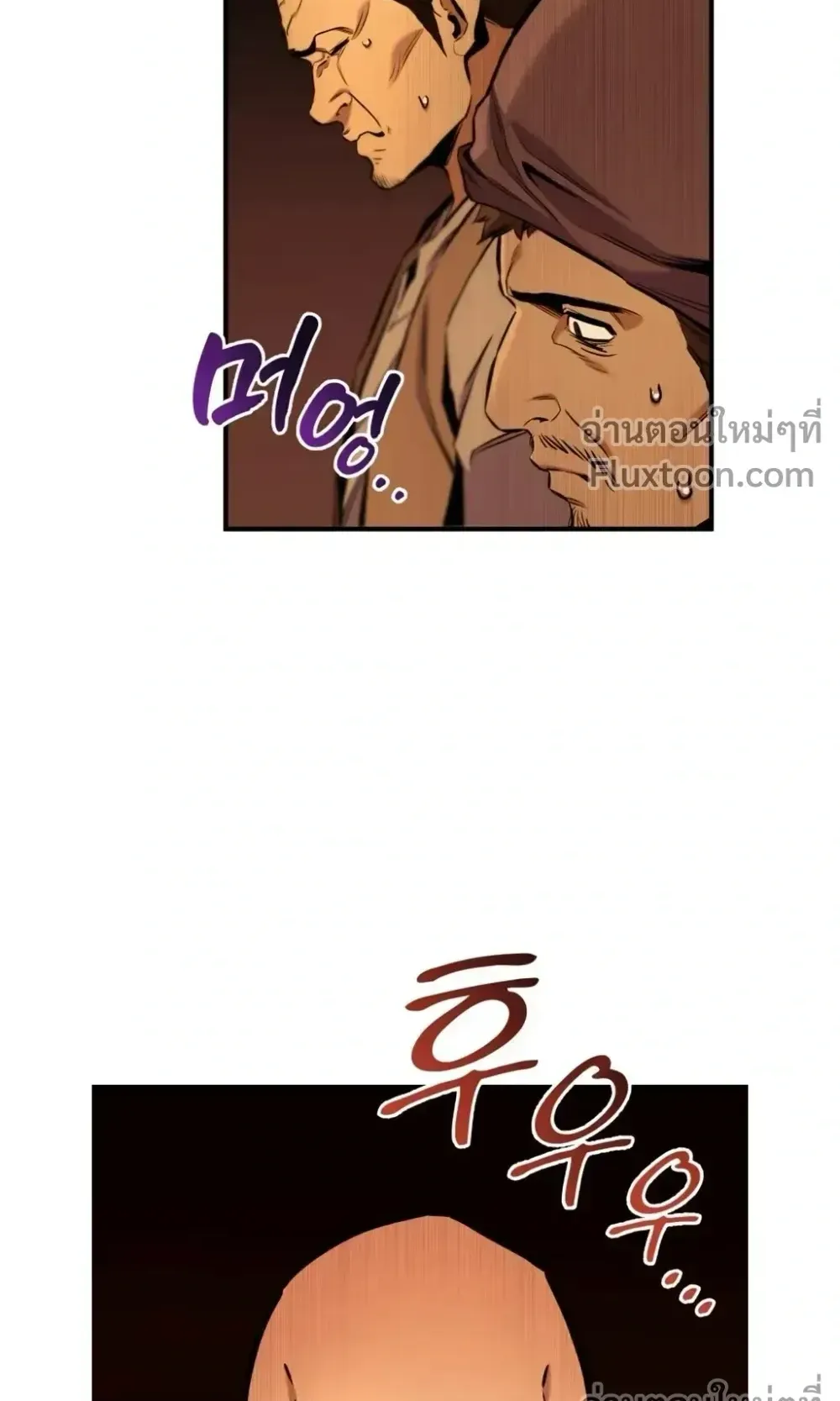 The Wandering Knight’s Survival Manual ตอนที่ 15 หน้า 61