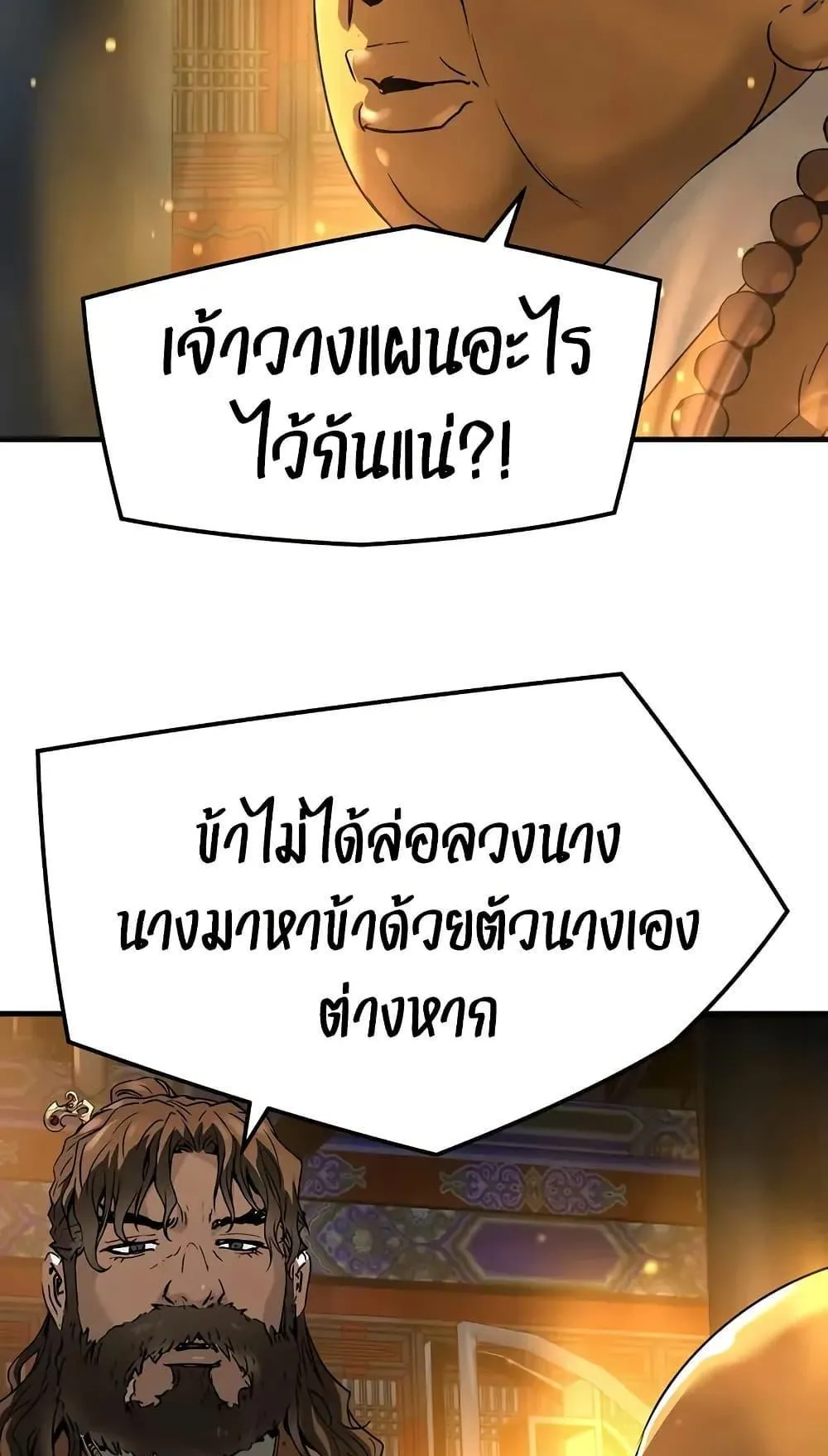 Absolute Regression ตอนที่ 74 หน้า 120