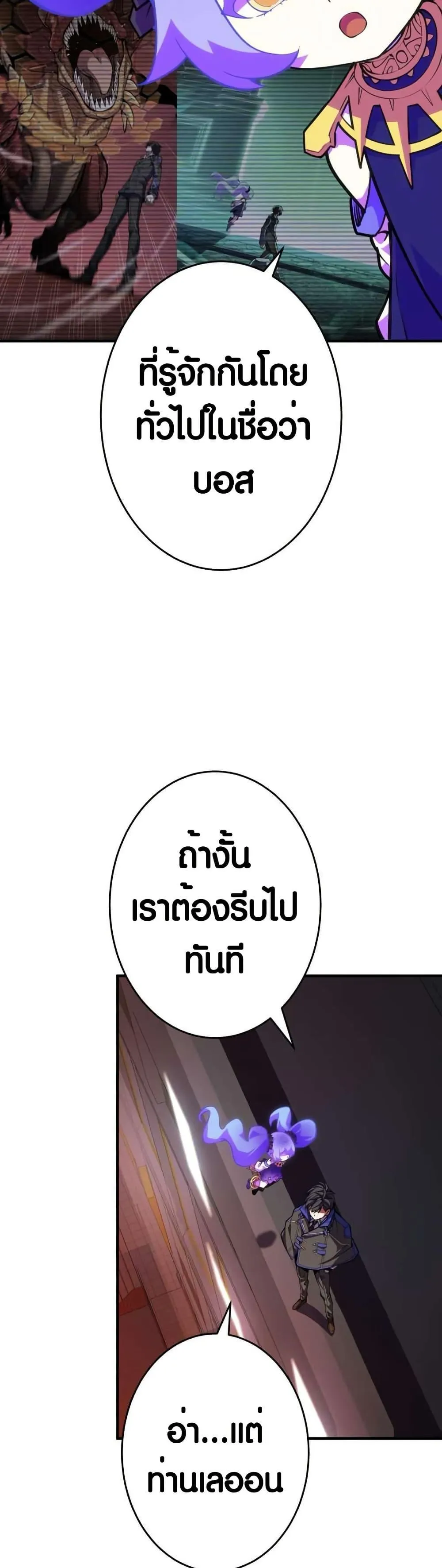 The Underworld Transcendent Is Unrivaled at the School ตอนที่ 4 หน้า 35