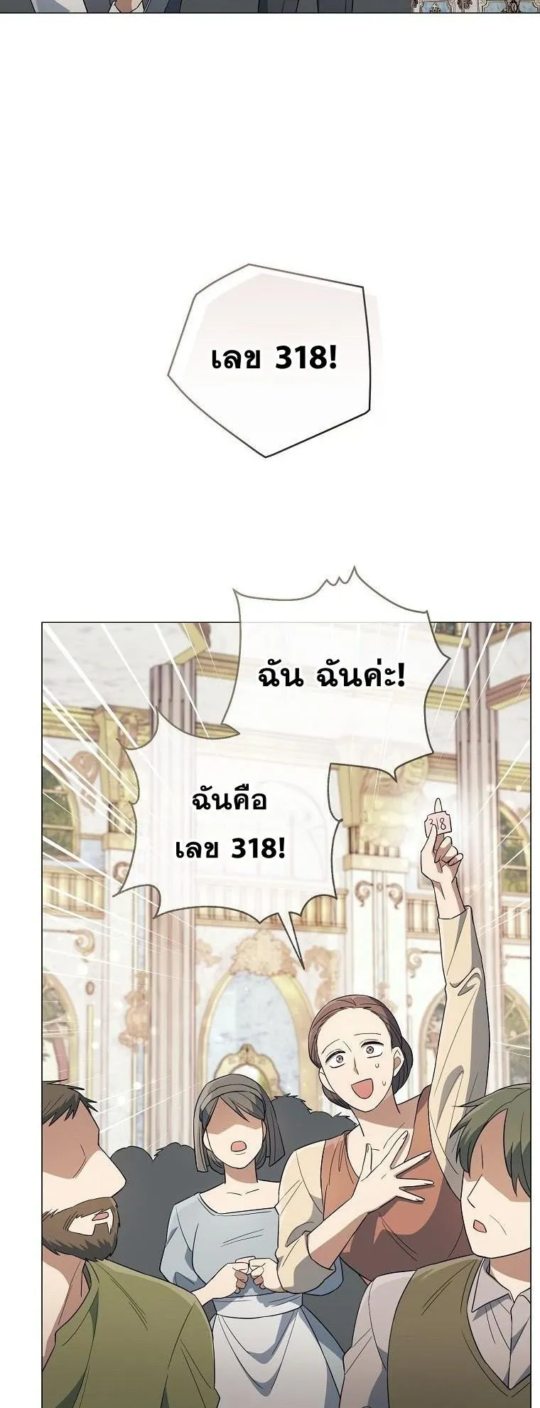 Magic Lord ตอนที่ 15 หน้า 35