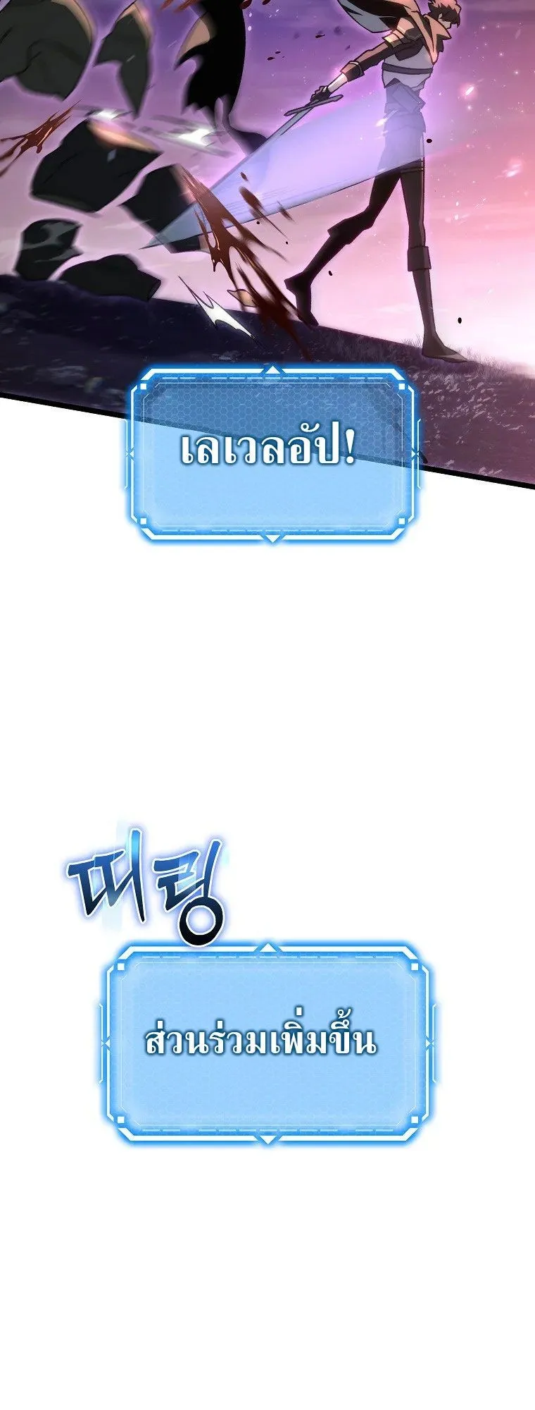 The Genius Blacksmith’s Game ตอนที่ 8 หน้า 60