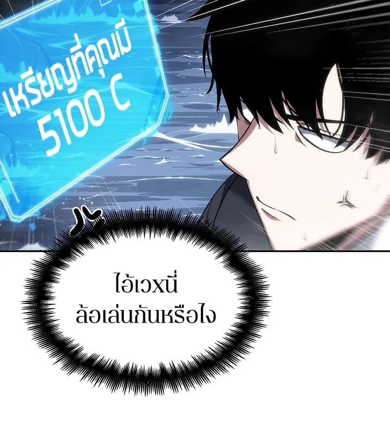 Omniscient Reader ตอนที่ 13 หน้า 62