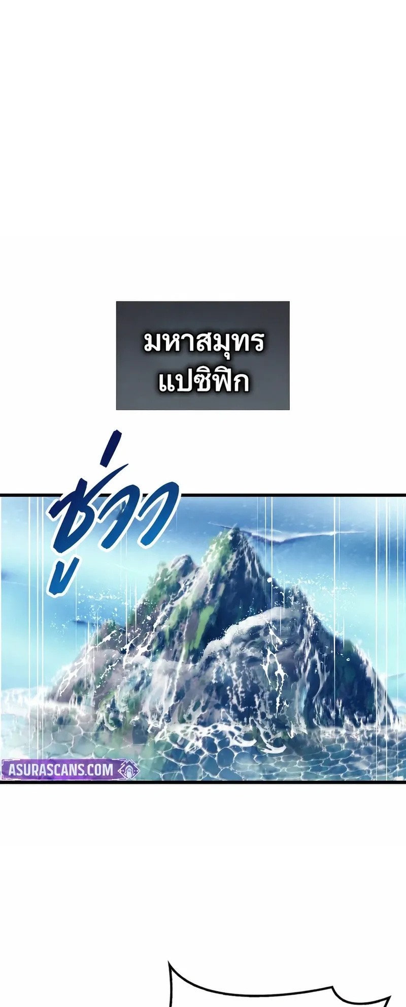 The Player Hides His Past ตอนที่ 101 หน้า 55
