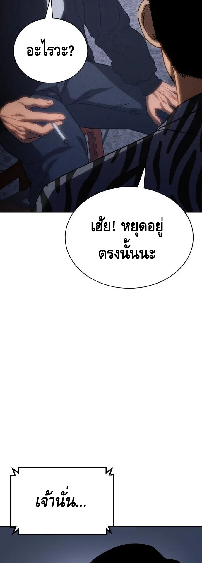 Baek XX ตอนที่ 13 หน้า 41