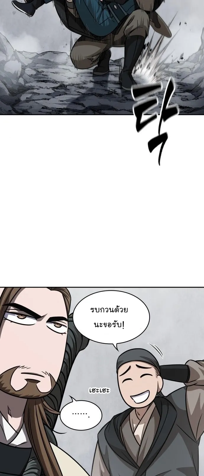 Nano Machine Chapter 145 หน้า 35