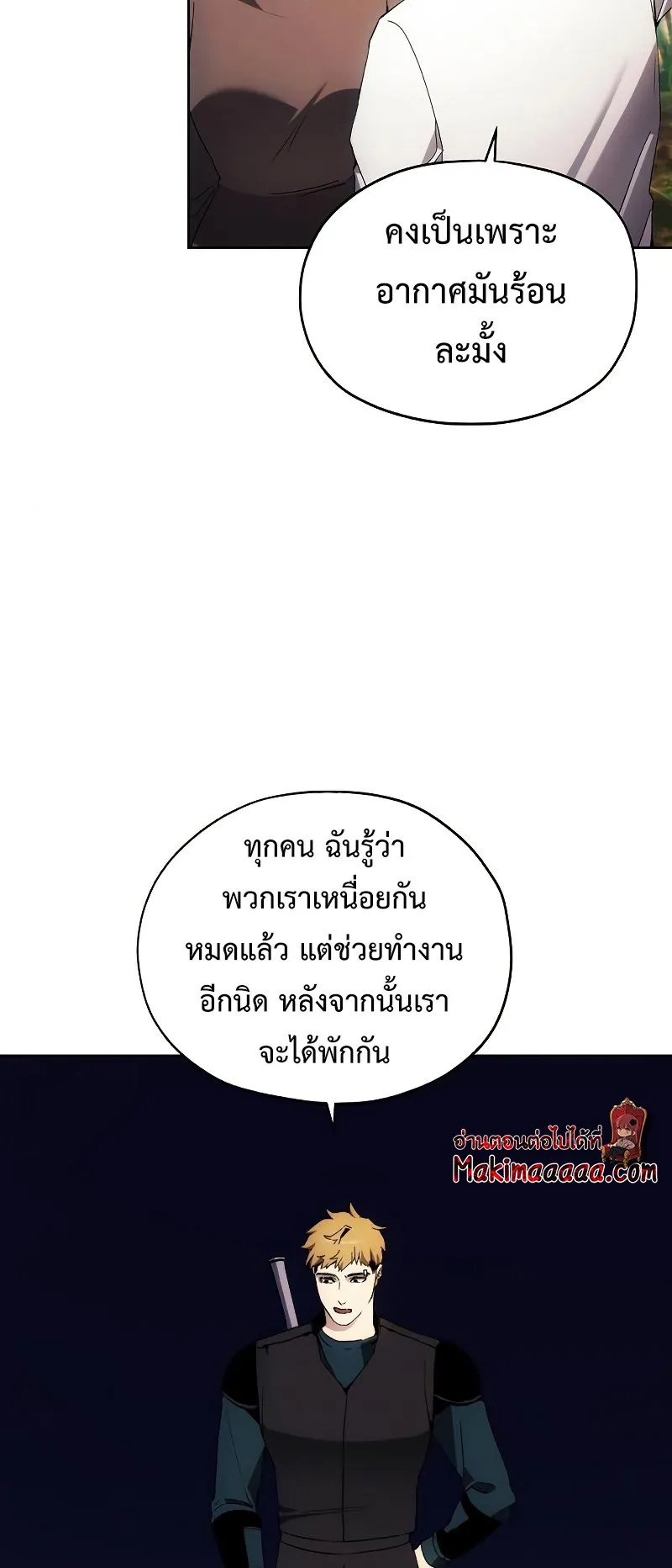 How To Live As a Villain ตอนที่ 39 หน้า 23