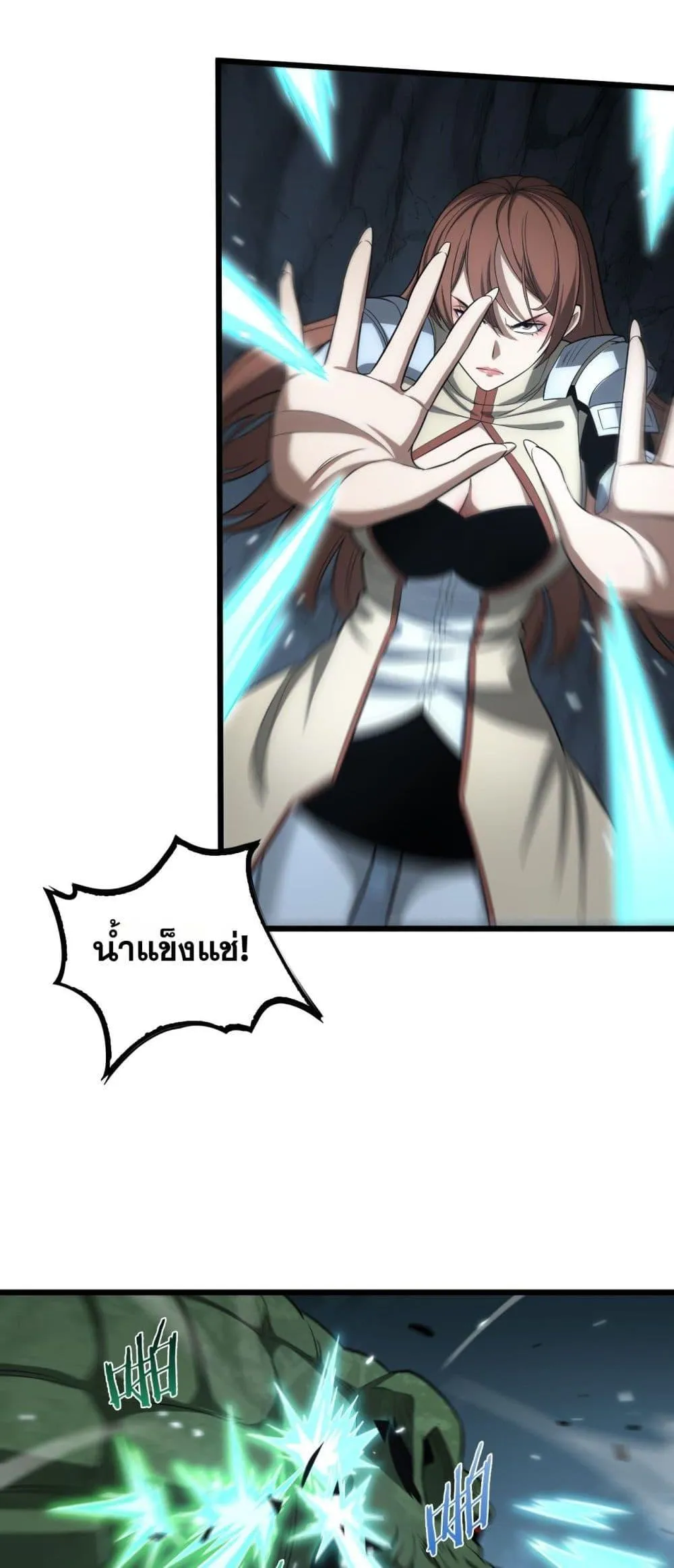 Doomsday Sword God ตอนที่ 26 หน้า 31