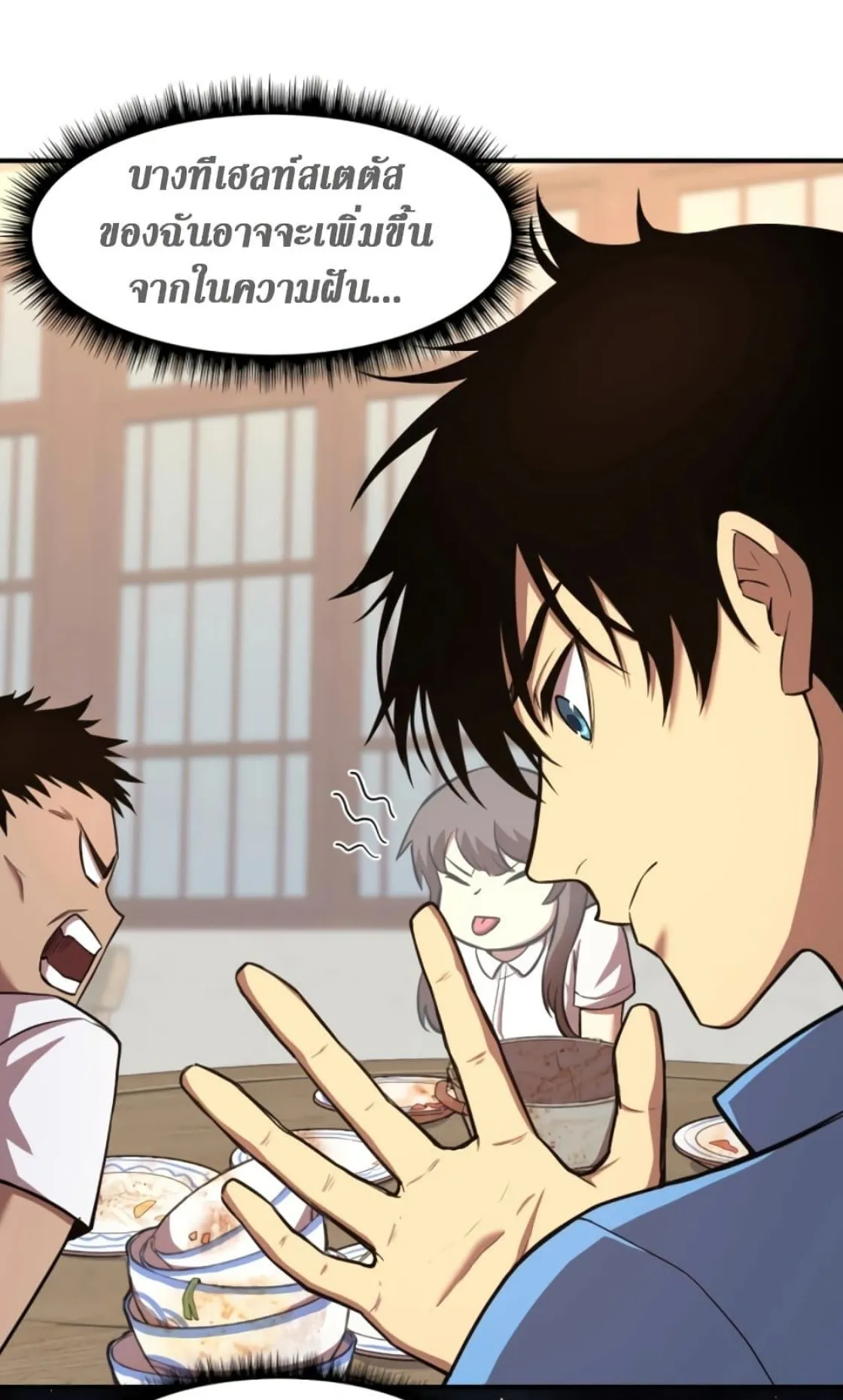 Logging 10000 Years into the Future ตอนที่ 2 หน้า 49