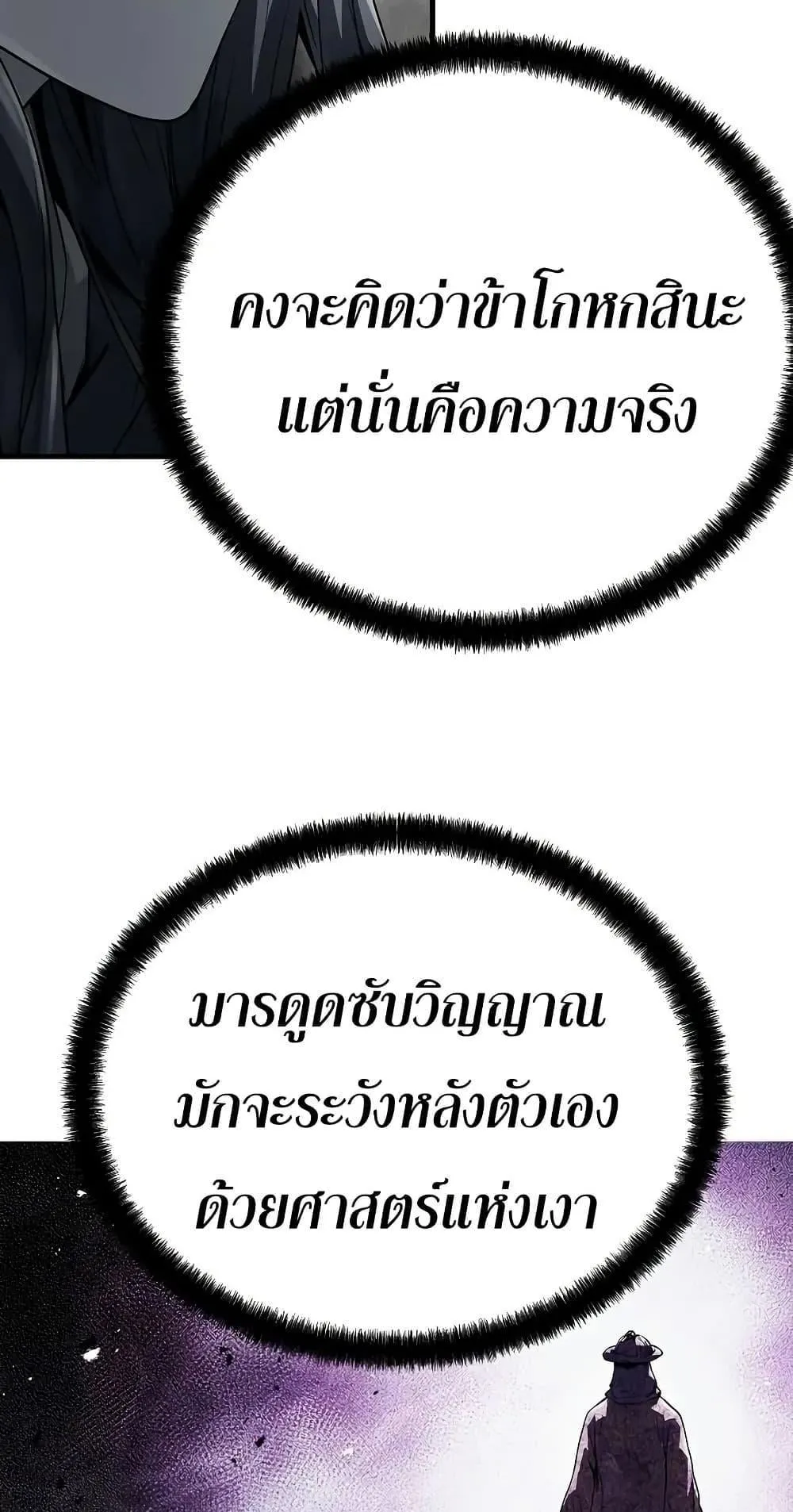 Absolute Regression ตอนที่ 52 หน้า 29