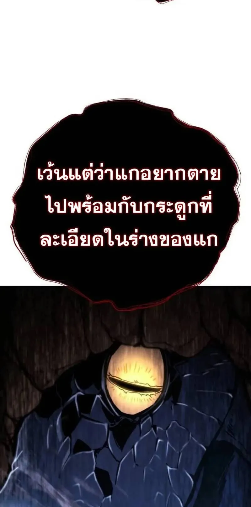 Hiding the logistics center in Apocalypse ตอนที่ 35 หน้า 100