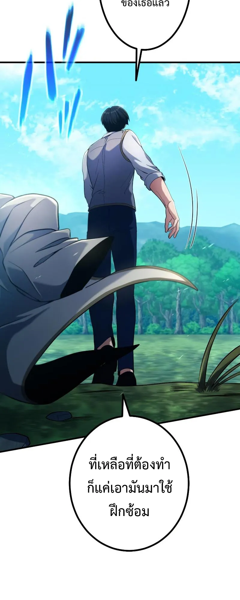Regression of the Close Combat Mage ตอนที่ 5 หน้า 37