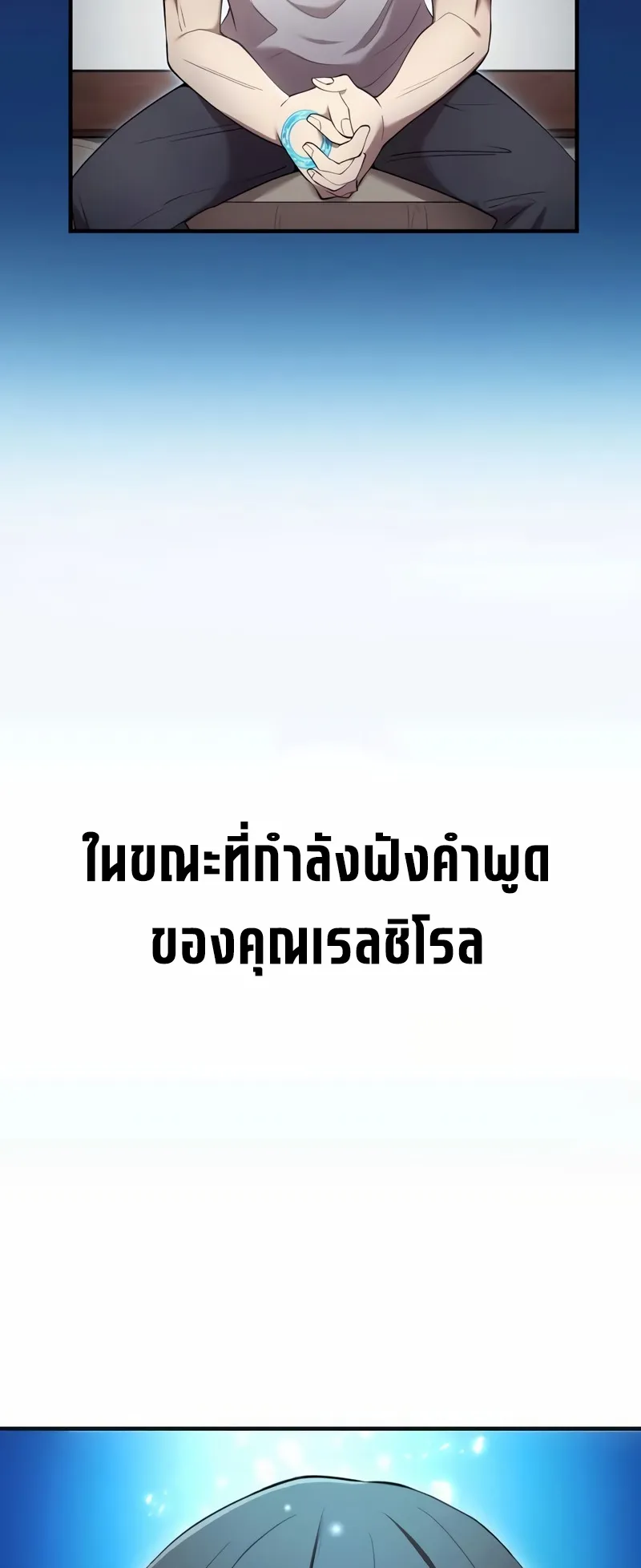 I am the strongest awakeners, recognized by all of the world‘s cheat masters ตอนที่ 10 หน้า 20