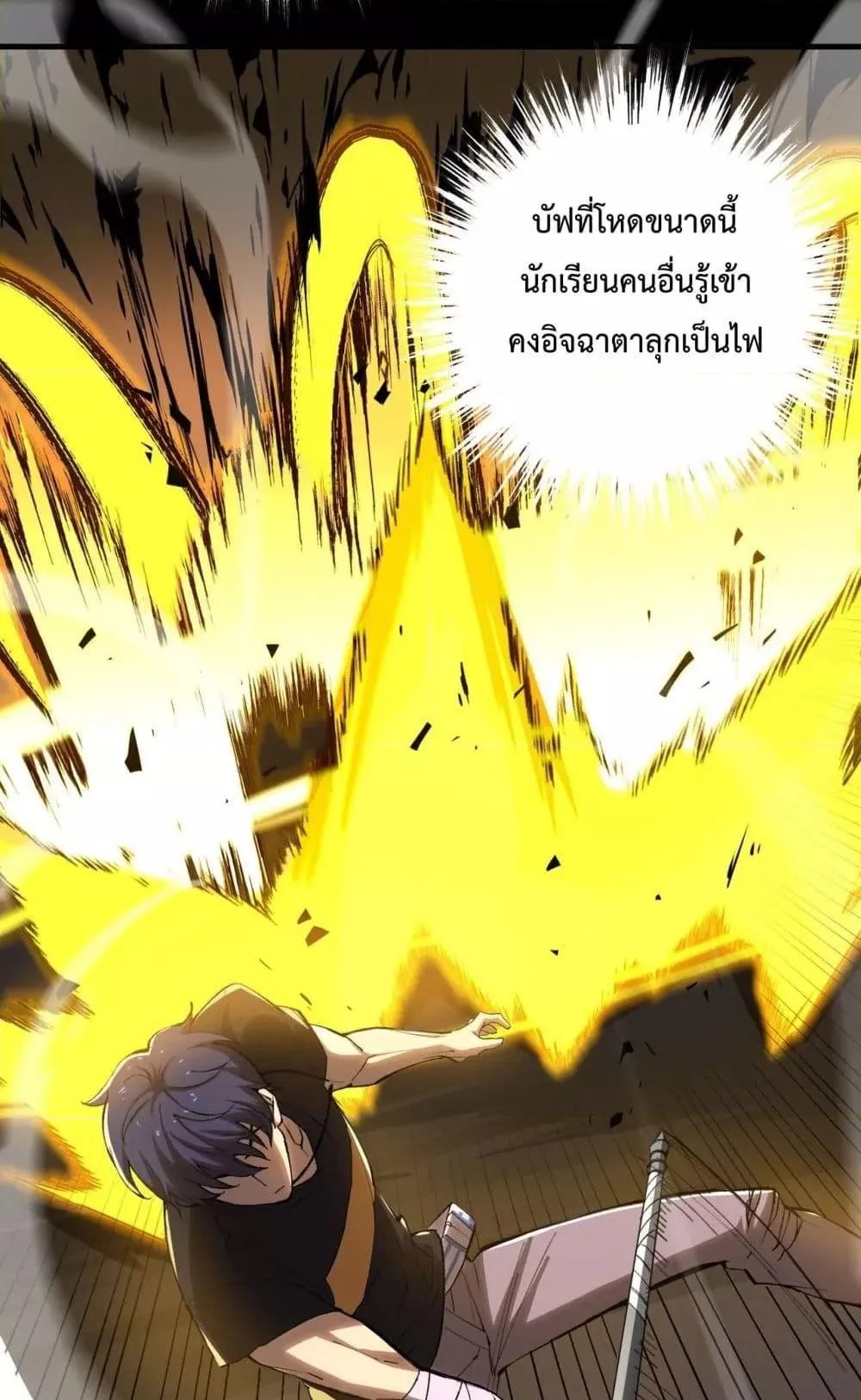 SSS level Saint Knight who transcends common sense ตอนที่ 4 หน้า 40