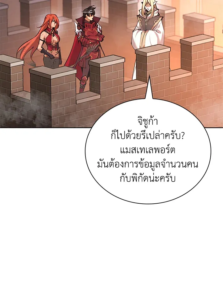 Overgeared ตอนที่ 270 หน้า 128