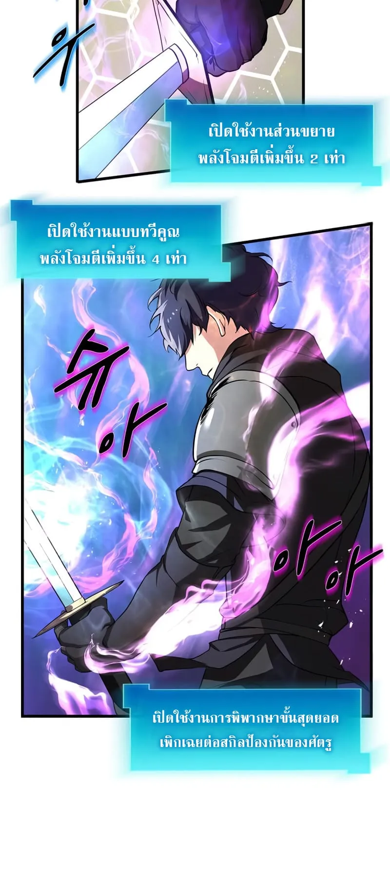 Level Up with Skills ตอนที่ 3 หน้า 35