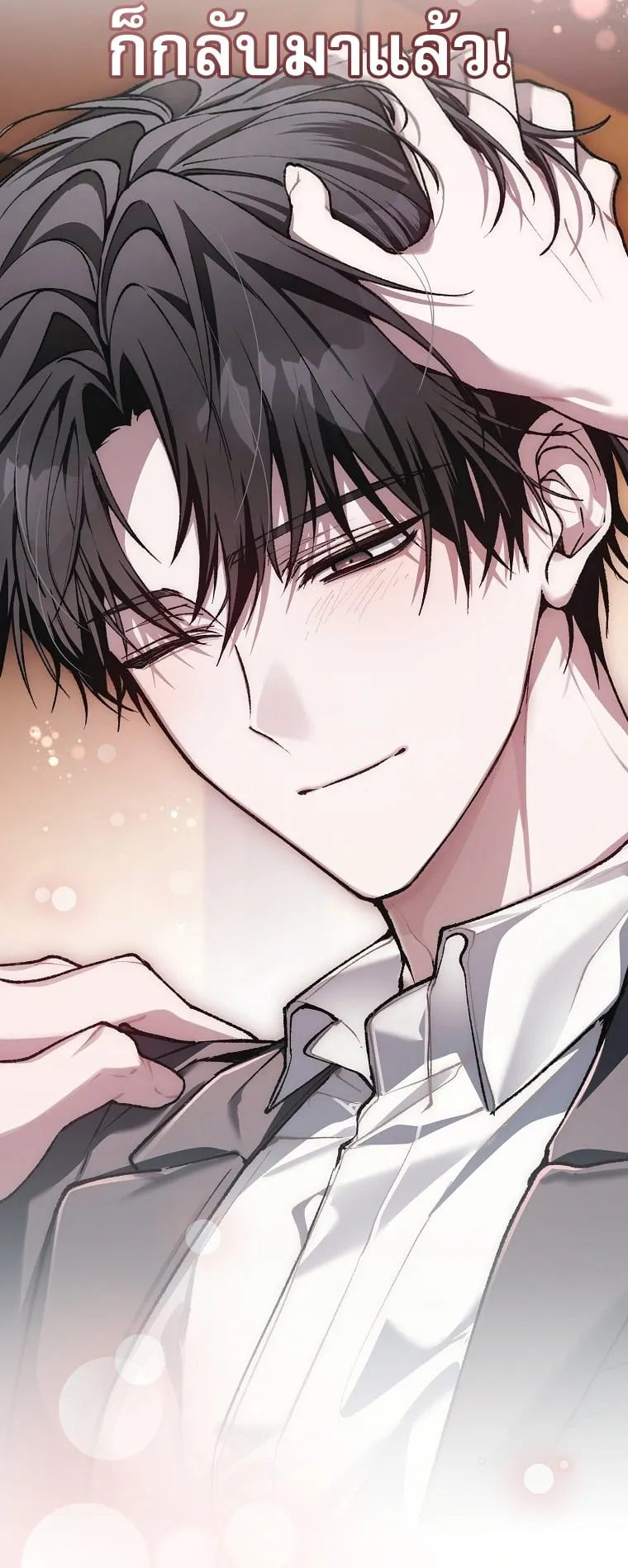 Got Dropped into a Ghost Story, Still Gotta Work ตอนที่ 34 หน้า 77