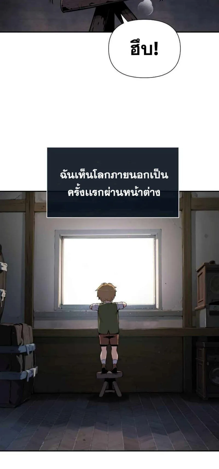 The Knight King Who Returned With a God ตอนที่ 1 หน้า 9