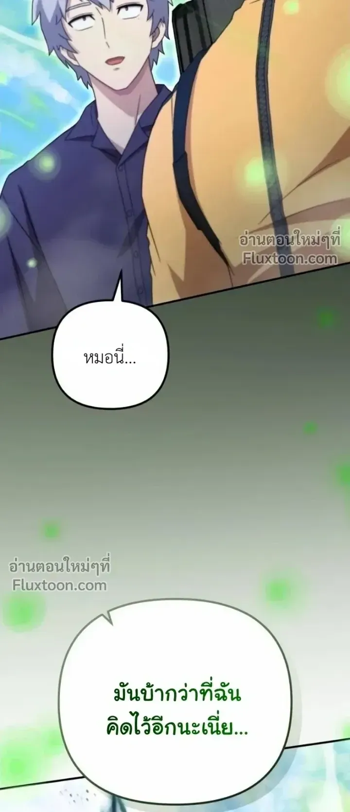 The Absolute’s Modern Life ตอนที่ 14 หน้า 109