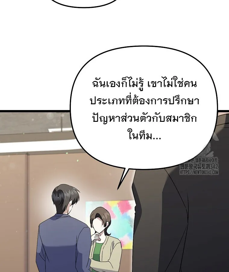 The Crazy Genius Composer Returns ตอนที่ 20 หน้า 62