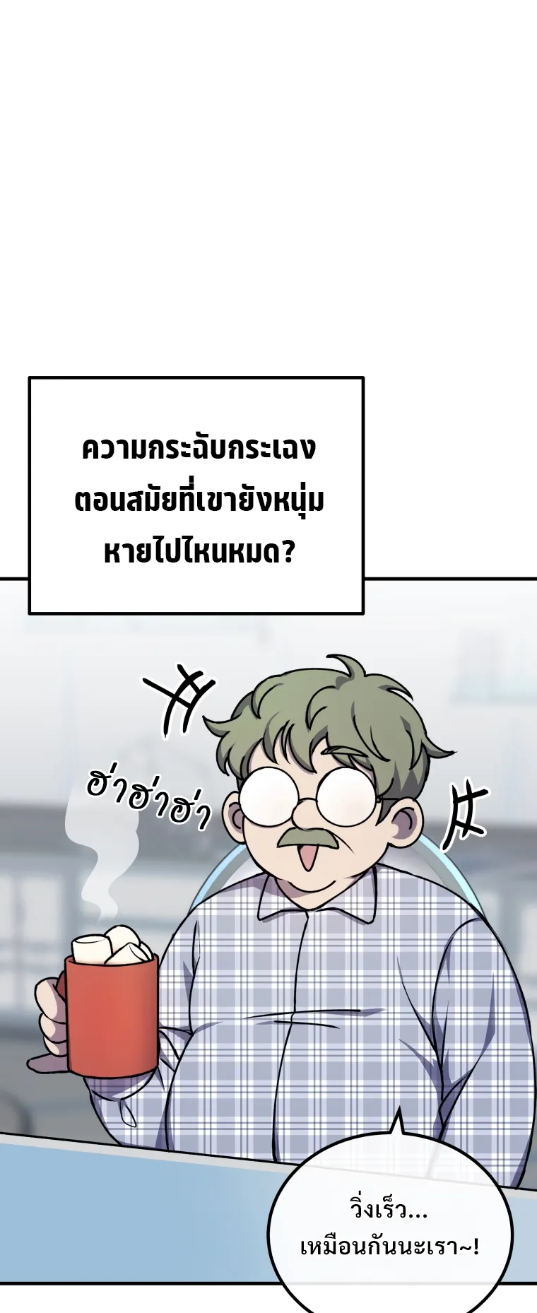 Poison-Eating Healer ตอนที่ 7 หน้า 13