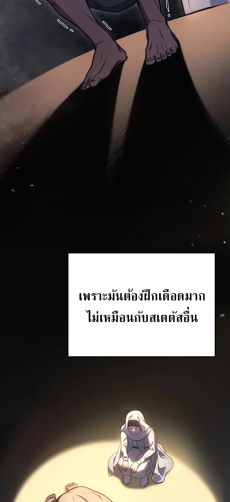 The Martial God Who Regressed Back to Level 2 ตอนที่ 5 หน้า 64
