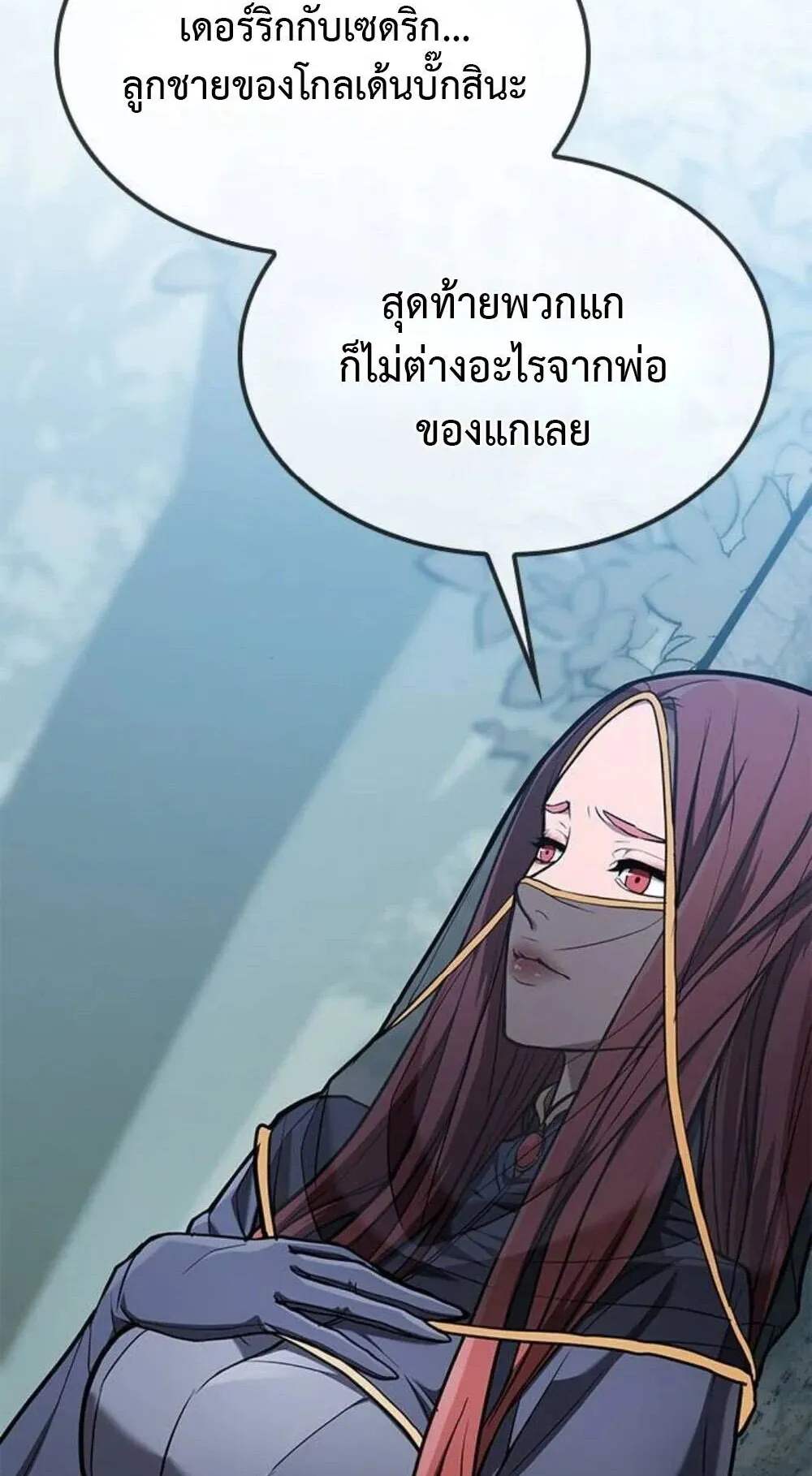 Demonic Beast Hunter Survival Guide ตอนที่ 10 หน้า 123