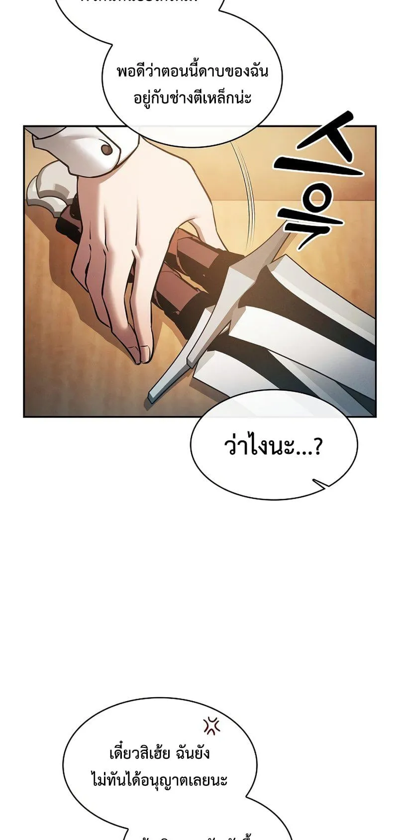 Academy’s Genius Swordmaster ตอนที่ 9 หน้า 55