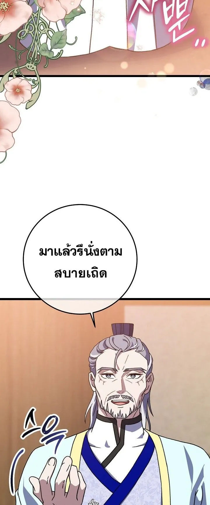 The Return of Namgung’s Granddaughter ตอนที่ 13 หน้า 16