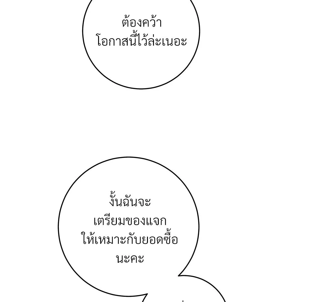 CAMBOY BUNNY (R+) ตอนที่ 6 หน้า 92