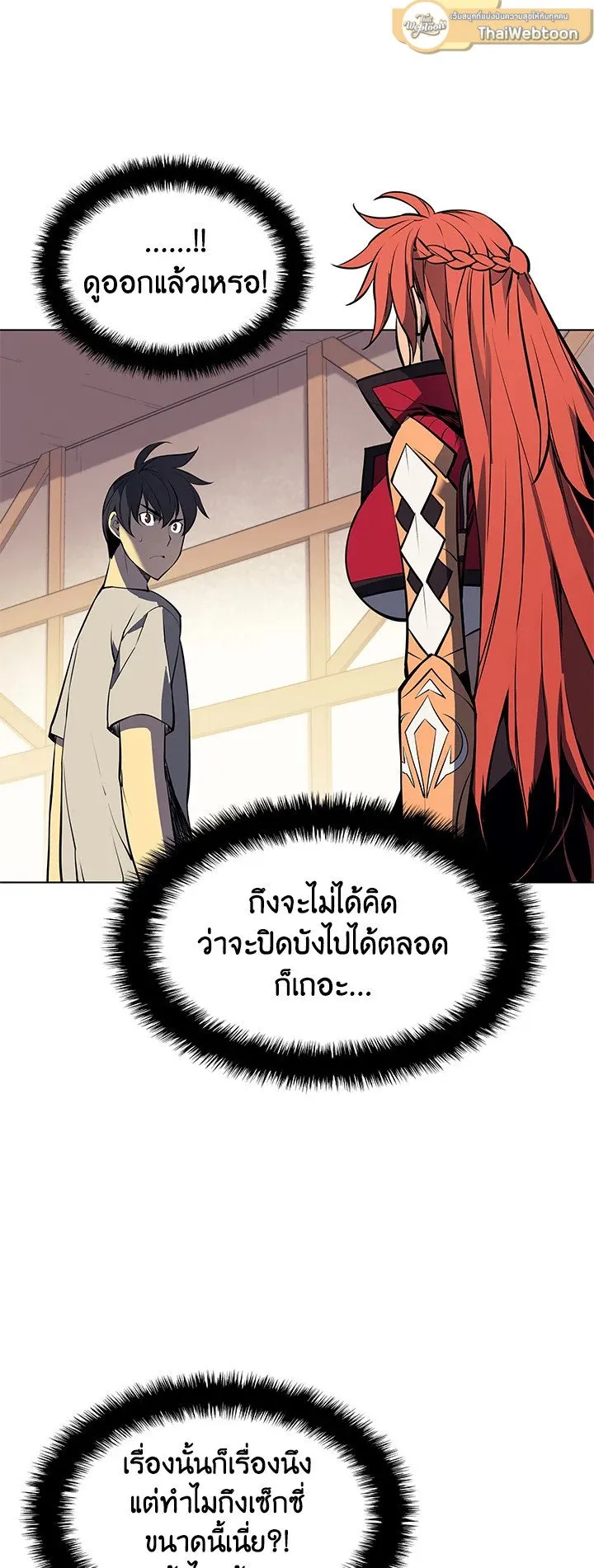 Overgeared ตอนที่ 57 หน้า 43