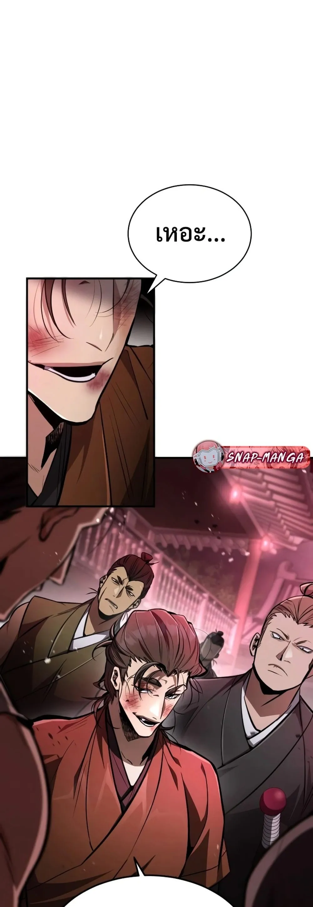 Reincarnation of the Fist King ตอนที่ 7 หน้า 68