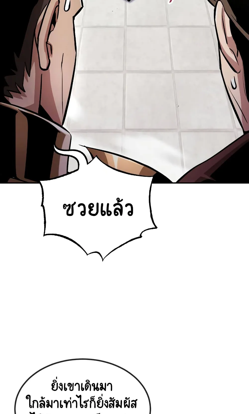 The Lazy Lord Masters the Sword ตอนที่ 43 หน้า 47