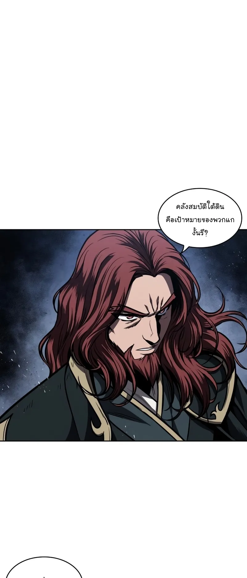 Nano Machine Chapter 108 หน้า 51