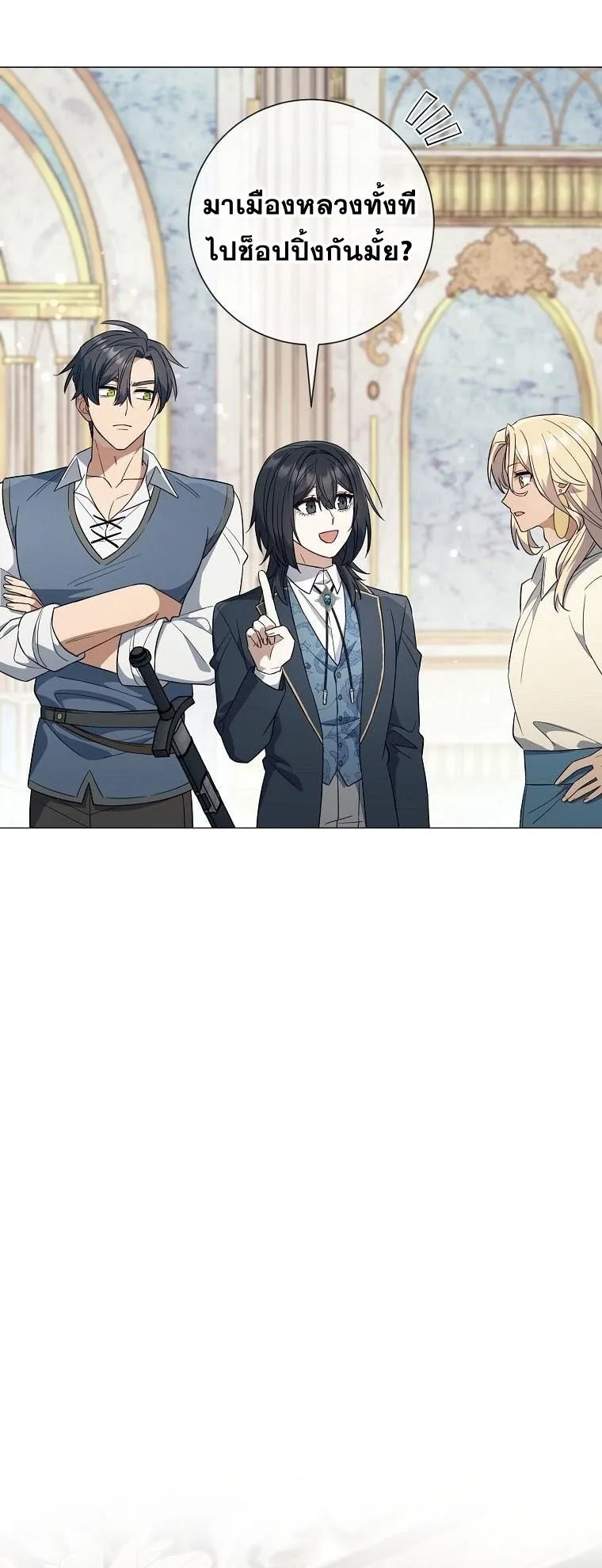 Magic Lord ตอนที่ 15 หน้า 41