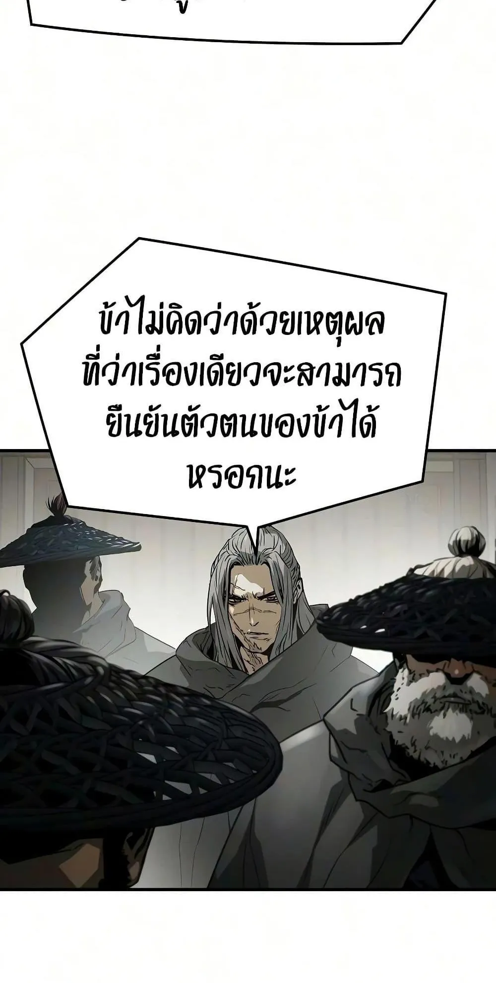 Absolute Regression ตอนที่ 111 หน้า 29