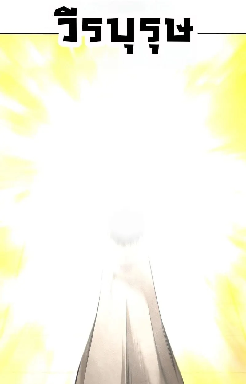 Ninja Reincarnation Fuuma Kotarou’s Quest to Reclaim His Humanity ตอนที่ 25 หน้า 13