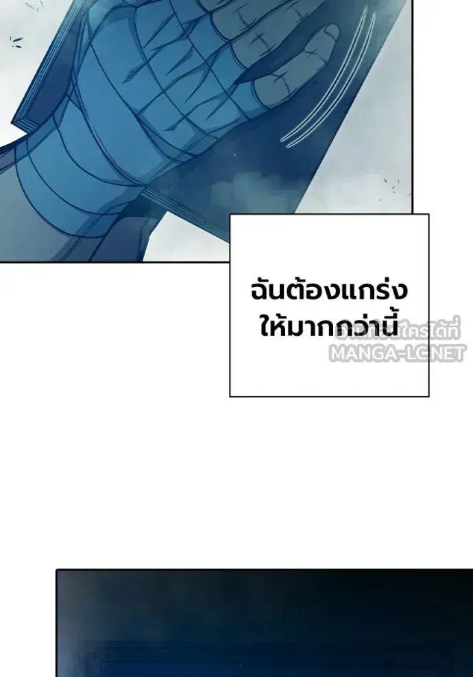 Juvenile Prison ตอนที่ 89 หน้า 174