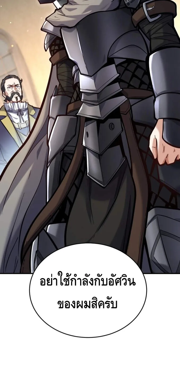 Reincarnation Sword Master ตอนที่ 5 หน้า 83