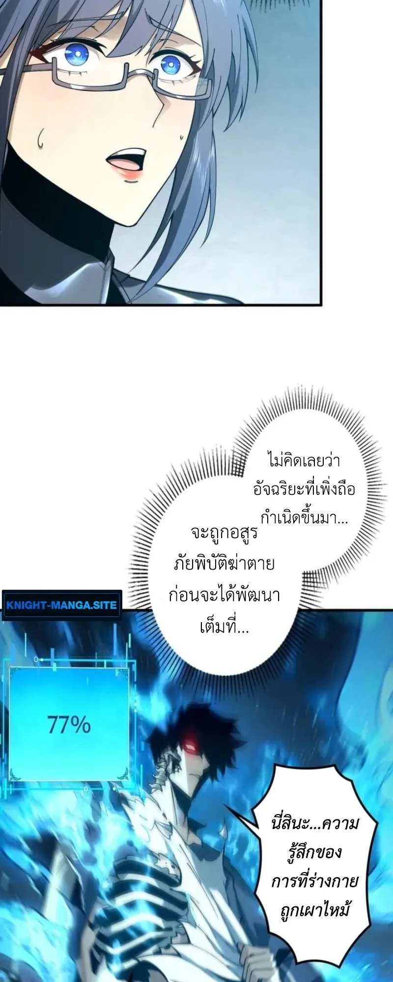 Absolute Domination at Level 0 Using My Analysis Skill ตอนที่ 2 หน้า 15