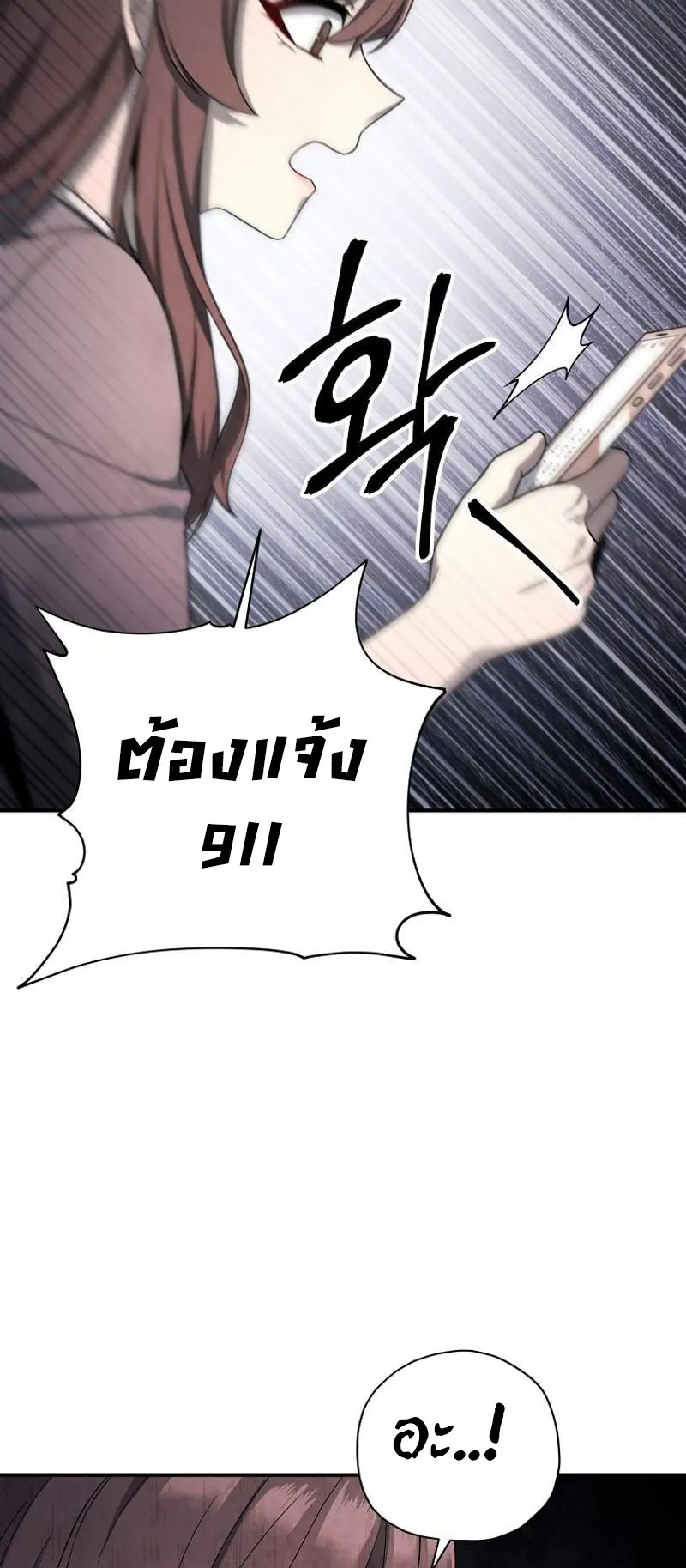 Ghost Story Club (Remake) ตอนที่ 1 หน้า 61