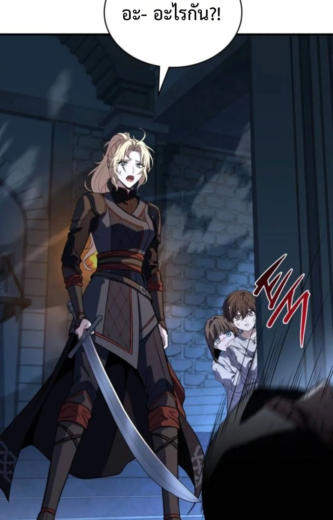The Swordmaster Who Travels Through Time ตอนที่ 4 หน้า 121