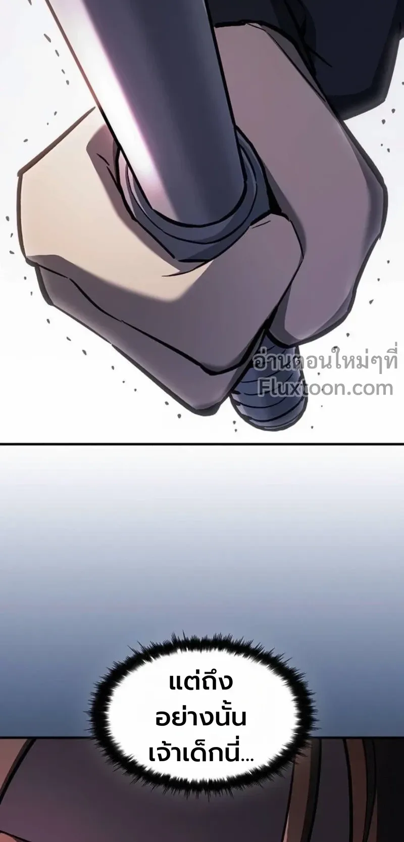 The Sword-Eating Swordmaster ตอนที่ 11 หน้า 8