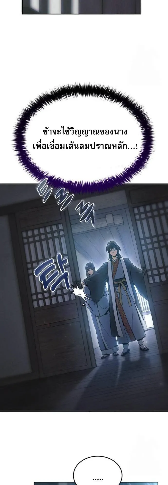 The Heavenly Demon Wants a Quiet Life ตอนที่ 2 หน้า 45