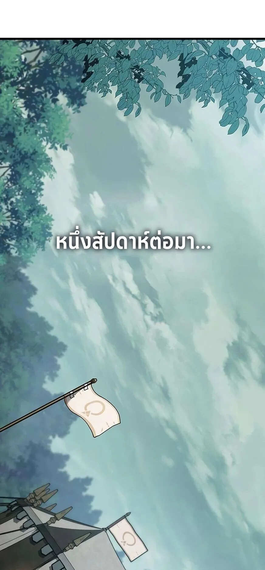 Demonic Beast Hunter Survival Guide ตอนที่ 15 หน้า 59